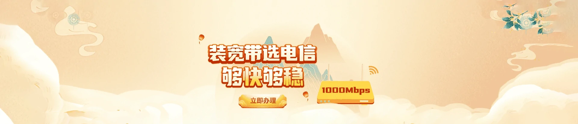 甘谷县电信宽带
