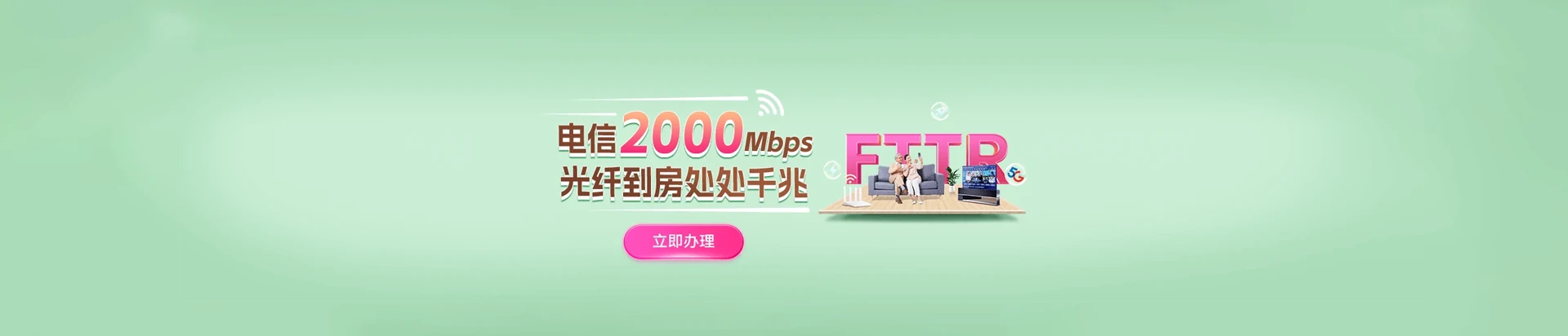 甘谷县电信宽带